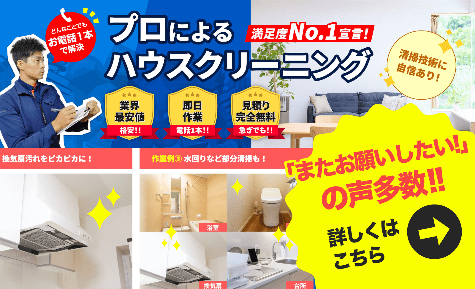 寝屋川市 枚方市の格安不用品回収 | ベストワン | 遺品整理・生前整理 